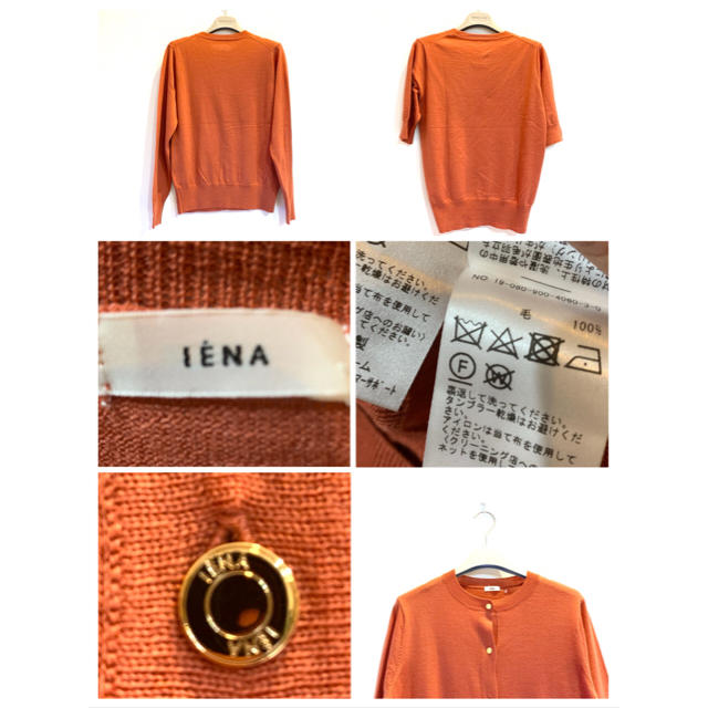 IENA 19AW  ALBA アンサンブル ☆超美品☆ イエナ