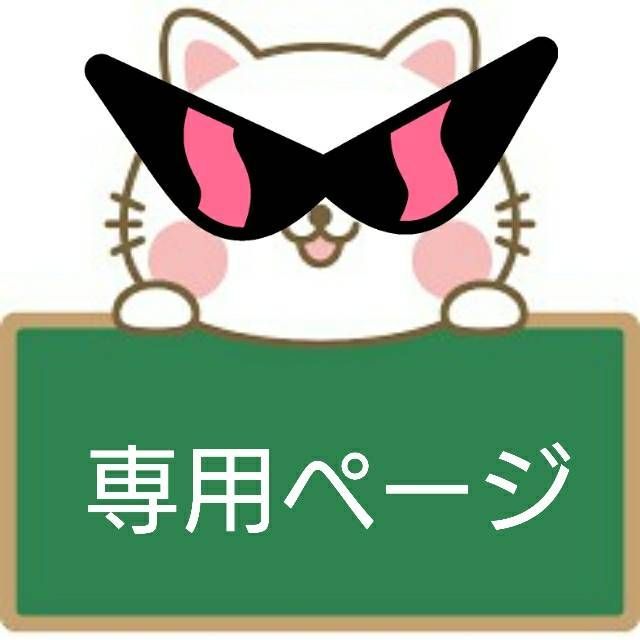 nckqw様専用ページ 素晴らしい外見 www.ciclismoxxi.com.ar-日本全国へ ...