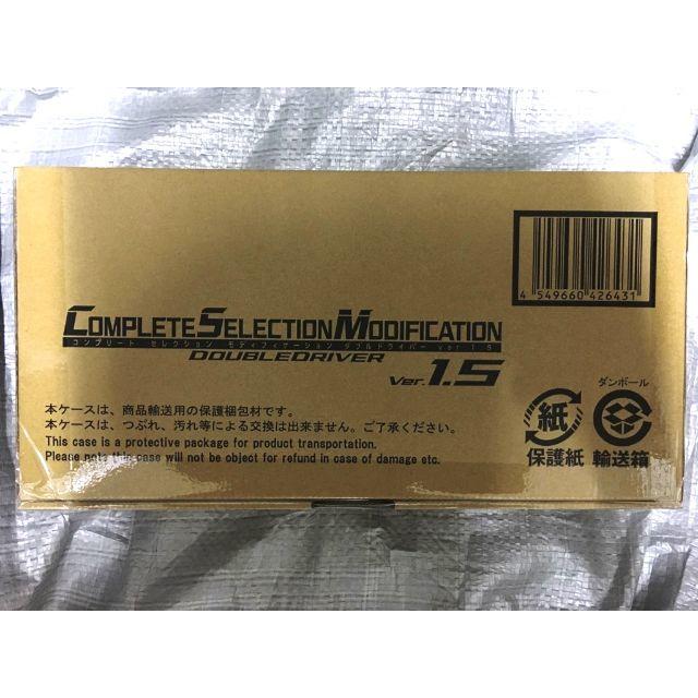 CSM ダブルドライバー 1.5