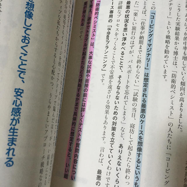 倒れない計画術 まずは挫折・失敗・サボりを計画せよ！ エンタメ/ホビーの本(ビジネス/経済)の商品写真