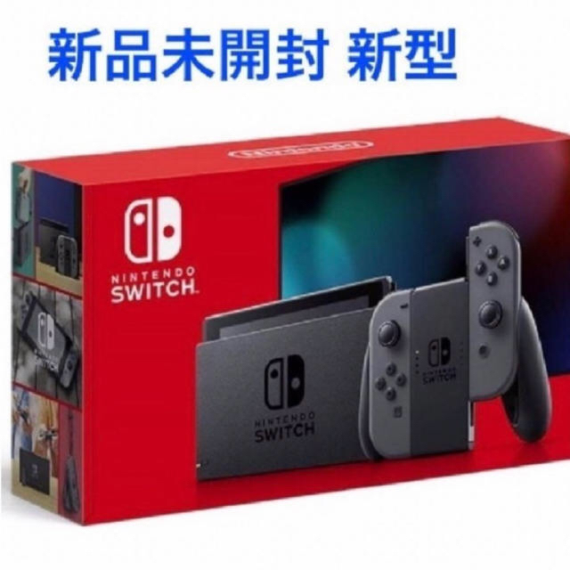 Nintendo Switch グレー　本体《新品未開封》