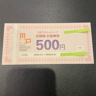 三井アウトレットパーク お買い物券・お食事券の通販 by