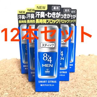 カオウ(花王)のエイトフォー 8×4 制汗剤 デオドラント スティック デオドラント スティック(制汗/デオドラント剤)