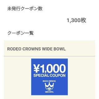 ロデオクラウンズワイドボウル(RODEO CROWNS WIDE BOWL)のRODEO CROWNSあれこれ(トレーナー/スウェット)