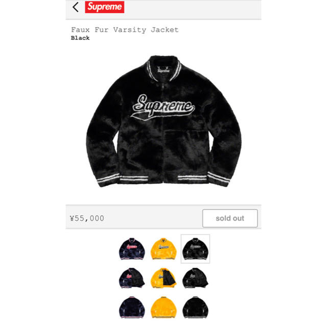 Supreme Faux Fur Varsity Jacket S Black