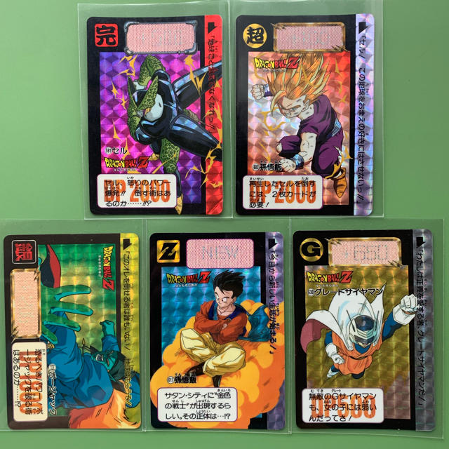 ドラゴンボール - ドラゴンボールカードダス 本弾 591 603 617 618 630