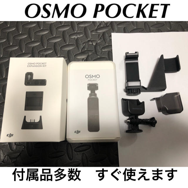 OSMO POCKET 本体美品 付属品多数 すぐ使えます - ビデオカメラ