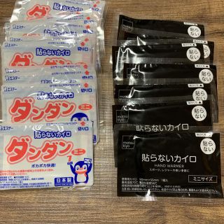 貼らないカイロ(日用品/生活雑貨)