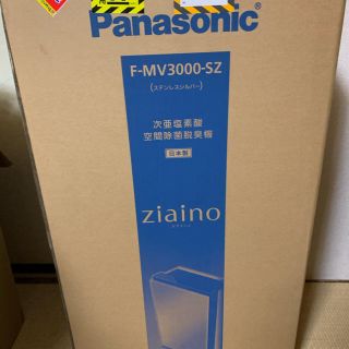 パナソニック(Panasonic)のF-MV3000 ジアイーノ　新品未開封　Panasonic 廃盤fmv3000(空気清浄器)