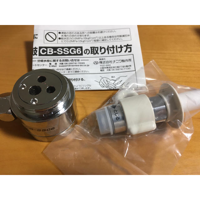 Panasonic食洗機用シングル分岐 CB-SSG6