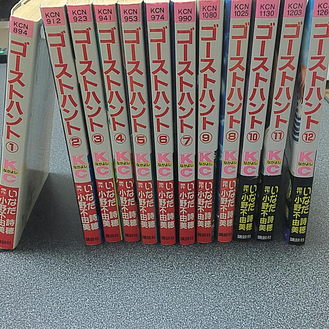 講談社(コウダンシャ)のゴ－ストハント 全巻セット　１巻〜12巻 エンタメ/ホビーの漫画(少女漫画)の商品写真