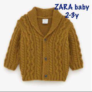 ザラキッズ(ZARA KIDS)の新品未使用　ZARAbaby ケーブルニットカーディガン　98サイズ　2-3歳(カーディガン)