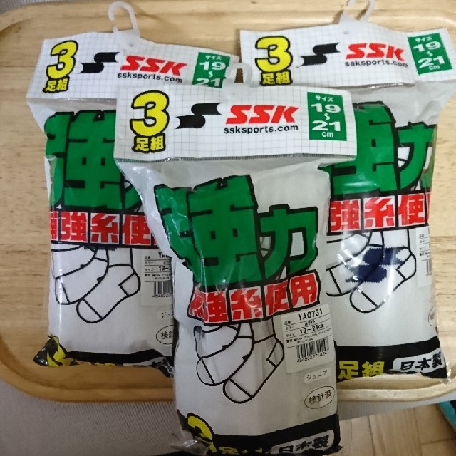 SSK(エスエスケイ)のssk sports 野球用品 ソックス3足組×3パック スポーツ/アウトドアの野球(ウェア)の商品写真