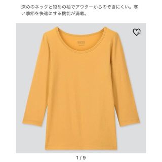 ユニクロ(UNIQLO)のユニクロ ヒートテック 160 黄色 イエロー ヒートテックUネックT 9分袖(その他)