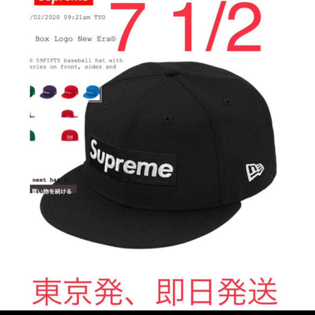 supreme $1M Metallic Box Logo New Era