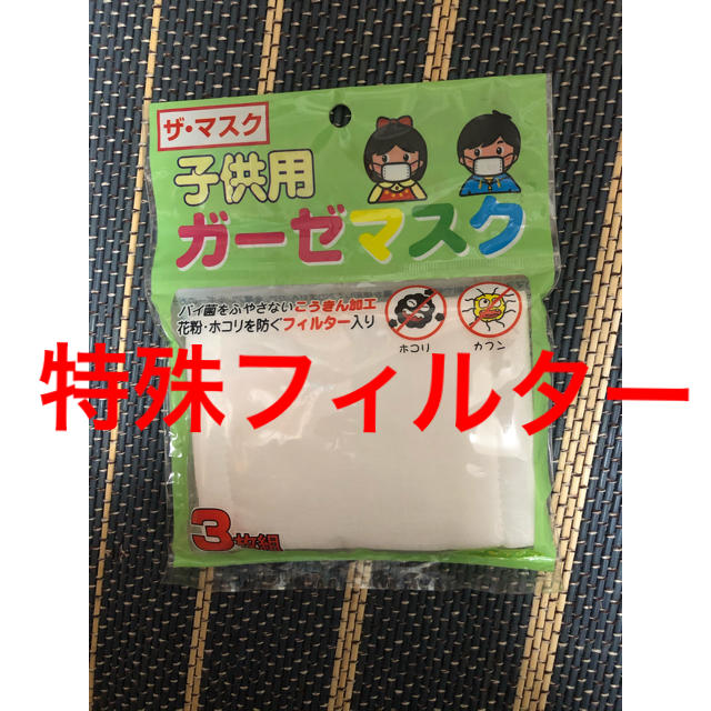 ウレタンマスクピッタマスク,新品未開封】　マスク　３枚セット　ガーゼマスクの通販by@v@'sshop