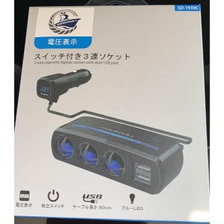 スイッチ付き3連ソケット（ベストアンサ）(車内アクセサリ)