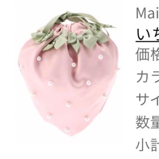 メゾンドフルール(Maison de FLEUR)のハルピン様　専用♡(ポーチ)