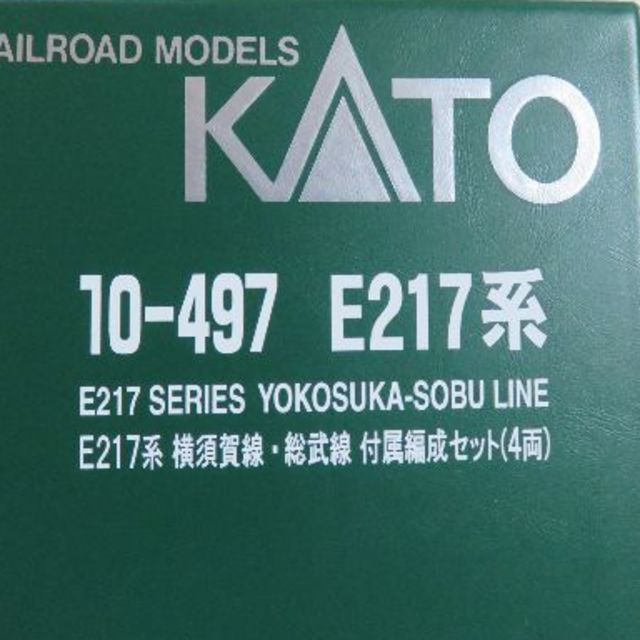 KATO`(カトー)の新品 KATO 10-497 Ｅ２１７系横須賀線・総武線 付属編成（４両） エンタメ/ホビーのおもちゃ/ぬいぐるみ(模型/プラモデル)の商品写真