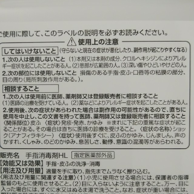 サラヤ　手指消毒剤HL 1L ポンプ付き 1