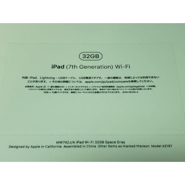 【新品保証付】APPLE iPad 32GB MW742J/A スペースグレイ 3