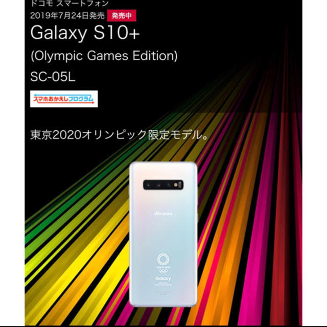半額SALE/ SAMSUNG - sc-05l スマートフォン本体