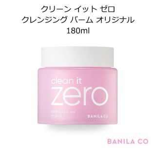 バニラコ(banila co.)の新品！BANILA.COクレンジング180ml(クレンジング/メイク落とし)