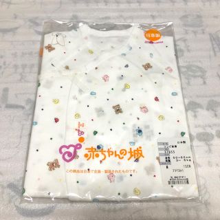 新品＊赤ちゃんの城 コンビ肌着(肌着/下着)