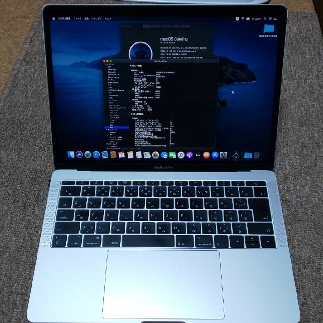 MacBook Pro Mid 2017 13インチ i7