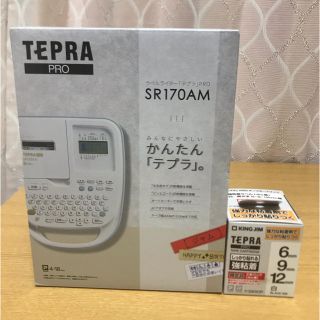 キングジム(キングジム)のテプラPRO SR170AM   &  白/黒文字ラベルカートリッジ3本セット(その他)