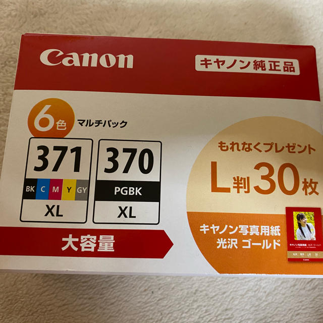 【期限が近いので緊急値下げ！今だけ】Canonの大容量インク⭐︎