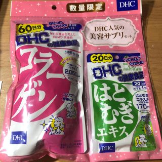 ディーエイチシー(DHC)のDHC コラーゲン　はとむぎエキス(その他)