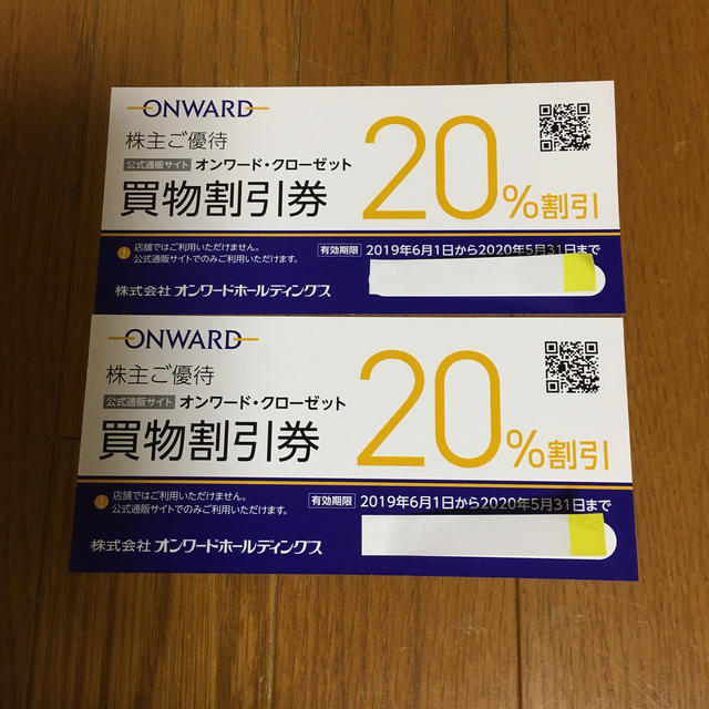 自由区(ジユウク)のオンワード　買い物割り引き券　(公式通販サイト) チケットの優待券/割引券(ショッピング)の商品写真