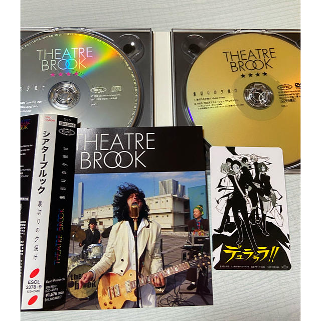 裏切りの夕焼け Theatre Brook デュラララ 主題歌期間生産限定盤の通販 By Shiho S Shop ラクマ 裏切りの夕焼け Theatre Brook デュラララ 主題歌期間生産限定盤の通販 By Shiho S Shop ラクマ