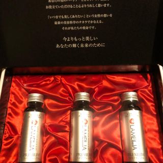 ラメリアプレミアム/50ml × 3本　新品・送料無料(その他)