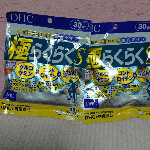 DHC(ディーエイチシー)の極らくらくDHC コスメ/美容のコスメ/美容 その他(その他)の商品写真