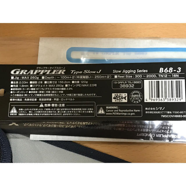 沖縄・離島除く全国届 19 グラップラー タイプスローJ B683