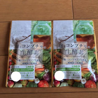 新品未開封2個セット❗️ 麹とコンブチャの生酵素 サプリメント 1ヶ月分×2個(ダイエット食品)