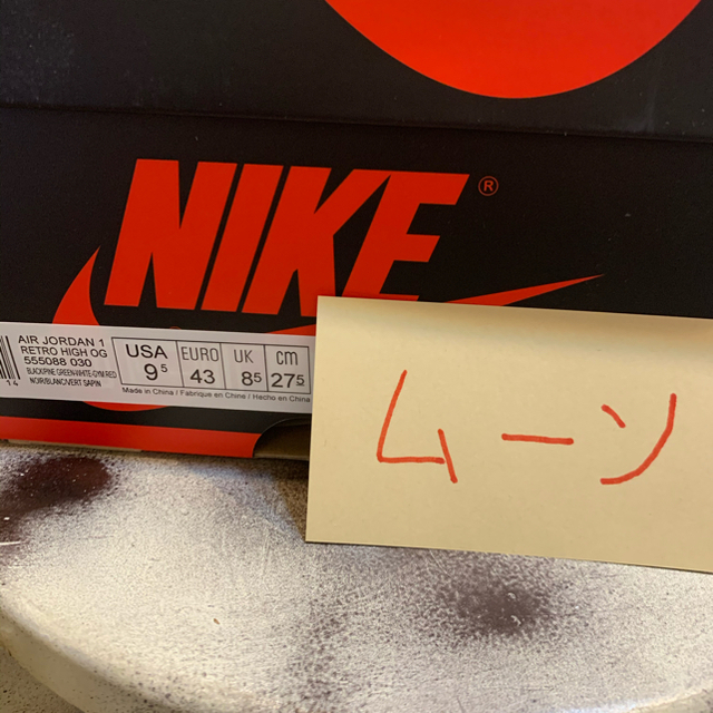 NIKE(ナイキ)の【27.5cm】エアジョーダン1 ナイキ NIKE AJ1 パイングリーン メンズの靴/シューズ(スニーカー)の商品写真