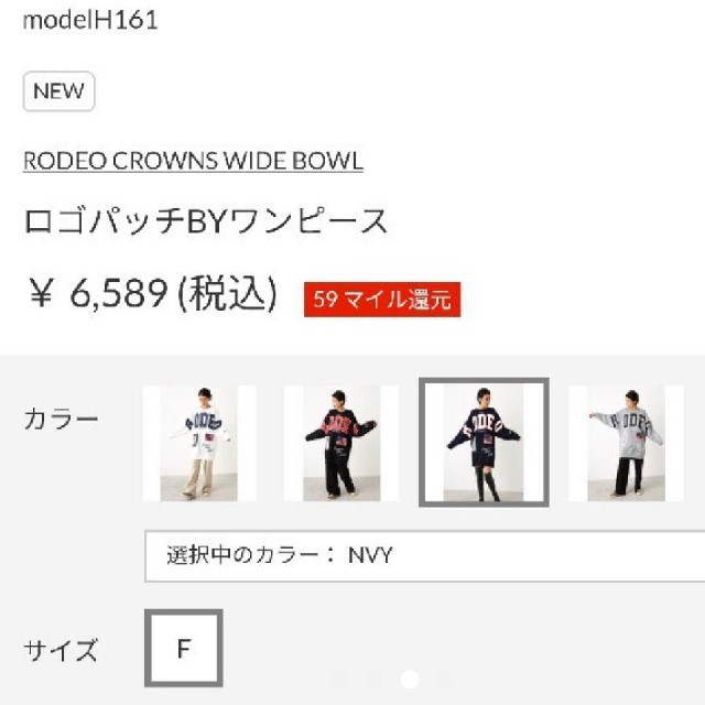 RODEO CROWNS WIDE BOWL(ロデオクラウンズワイドボウル)の新品未使用 ネイビー レディースのワンピース(その他)の商品写真