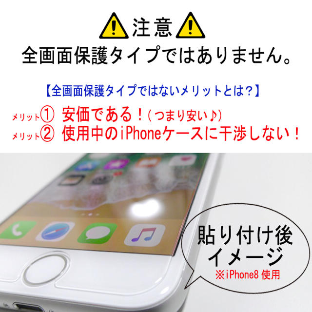 【ブルーライトカット】iPhone8/7/6s/6☆液晶保護強化ガラスフィルム スマホ/家電/カメラのスマホアクセサリー(保護フィルム)の商品写真