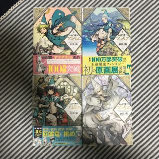 とんがり帽子のアトリエ　1〜4巻(少年漫画)