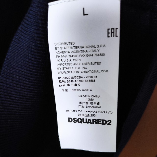 DSQUARED2(ディースクエアード)の【新品・未使用・60%OFF】ディースクエアード　タートル　ニット　ネイビー メンズのトップス(ニット/セーター)の商品写真