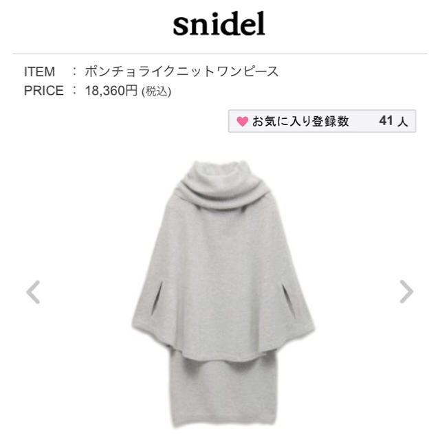 SNIDEL - ポンチョライクニットワンピースの通販 by shop｜スナイデル ...