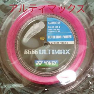 ヨネックス(YONEX)のちゅるこ様専用(バドミントン)