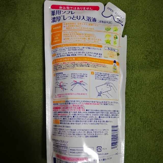 バスクリン 薬用ソフレ 詰め替え用 400ml 全３種類 よりどり４袋セット コスメ/美容のボディケア(入浴剤/バスソルト)の商品写真