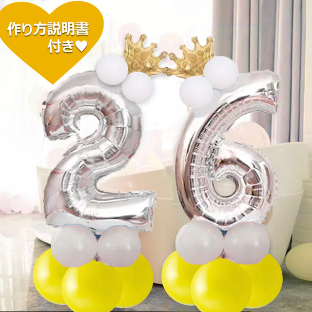 誕生日 数字の風船セット ナンバー バルーン 黄色 女の子 男の子 2歳 飾りの通販 By たるるーむ ラクマ 誕生日 数字の風船セット ナンバー バルーン 黄色 女の子 男の子 2歳 飾りの通販 By たるるーむ ラクマ