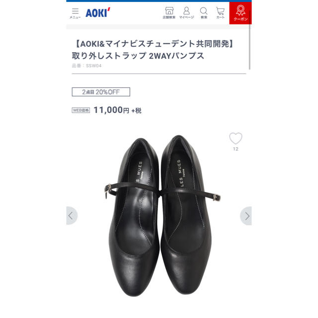 AOKI(アオキ)の就職／入学式　黒パンプス24.5cm レディースの靴/シューズ(ハイヒール/パンプス)の商品写真