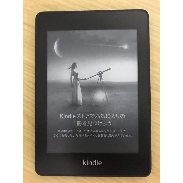 電子ブックリーダーkindle peperwhite 8GB 広告付き　第10世代