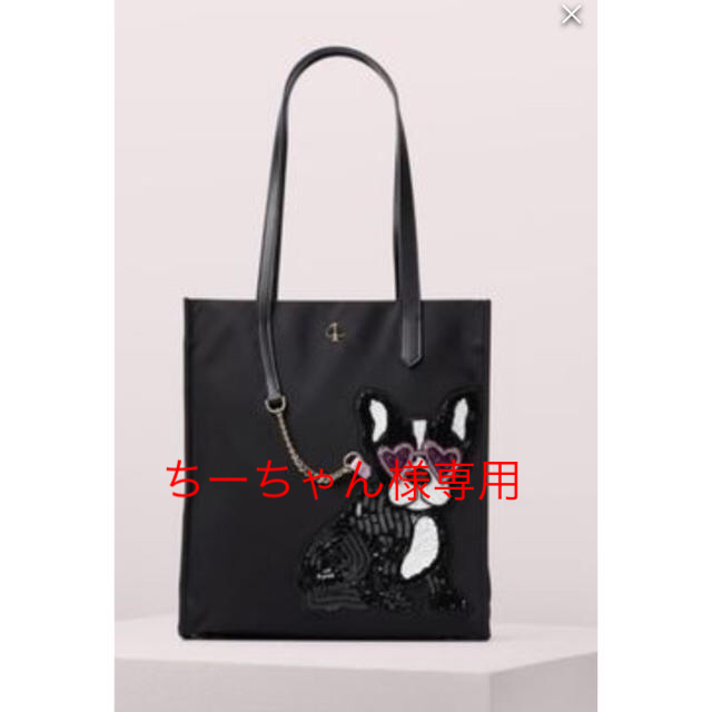 ちーちゃん様専用 新品 Kate spade フランソワ トートバッグ 完売品